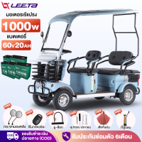 ราคา LEETA POWER รถไฟฟ้า4ล้อใหญ่ รถไฟฟ้าผู้ใหญ่ 4ล้อ 1000W 60V20ah จักรยานไฟฟ้า4ล้อ รถจักรยานไฟฟ้า 2023 รถยนต์ไฟฟ้าสี่ล้อ รถกอล์ฟ มีหลังคา (20811507898)