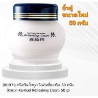 ราคา คังเซน จิ้วฟู บัวหิมะ กลาง คริสติน โคคูล เนื้อครีม 50กรัม (20681394225)