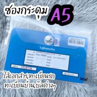 ราคา ปกใสห่อสมุดฝากครรภ์ (20311469302)