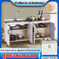 ราคา เคาเตอร์ครัว ตู้อ่างล้างจาน ตู้ซิ้งล้างจาน ตู้วางเตาแก้ส ตู้วางเตาแก๊ส ชุดครัว ตู้เก็บของสแตนเลส (21420643626)