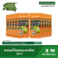 ราคา อภัยภูเบศร ยาอมแก้ไอผสมมะขามป้อม สูตร 1 แพ็ค 10 ซอง ขนาดบรรจุ 40เม็ดต่อซอง ผลิตภัณฑ์สมุนไพรขายทั่วไป G89 54 (3911956939)