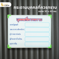 ราคา กระดานบุคคลที่ควรทราบ Gold Lion กระดานไวท์บอร์ดสกรีน ตัวอักษรแน่นชัด ขนาด 30 x 40 ซม (19129405211)