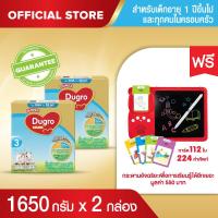 ราคา นมผง 2 กล่อง ดูเม็กซ์สูตร3 ดูโกร อีแซดแคร์ ไอรอนแอคทีฟพลัส 1650 กรัม นมผงเด็ก 1 ปีขึ้นไปและทุกคนในครอบครัว Dumex นมดูโกรสูตร3 แถมฟรี กระดานอัจฉริยะ เพื่อการเรียนรู้ได้อีกเยอะ มูลค่า 550 บาท (214072696