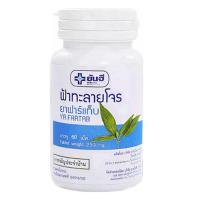 ราคา ยันฮี Yanhee ฟ้าทะลายโจร ยาฟาร์แท็บ YA FARTAB 60 แคปซูล Andrographis paniculata 60 Capsules แก้ไข้ บรรเทาอาการเจ็บคอ (9737119644)