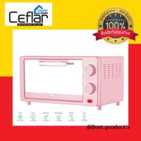 ราคา เตาอบขนมมปัง เตาอบอาหาร เตาอบเนื้อ เตาอบไก่ เตาอบเอนกประสงค์ ปรับความร้อน CEFLAR smart home BI 2517Sสีดำ สีชมพู เตาไฟฟ้าขนาด 12ลิตร (19797814121)