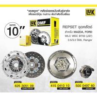 ราคา ชุดคลัชluk จานคลัช หวีคลัช ฟลายวีล ลูกปืนคลัช Ford Ranger 2007 2012 mazda bt50 t5 commonrail (17424779990)