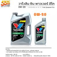ราคา Valvoline วาโวลีน SYN POWER ECO 0W 20 น้ำมันเครื่องยนต์เบนซิน สังเคราะห์แท้ 100 เลือก 3 1l 3l 1l (19714285752)