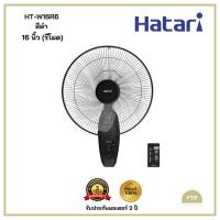 ราคา HATARI พัดลมติดผนัง รุ่น HT W16R6 ขนาด 16 นิ้ว รีโมต สีขาว สีดำ (21364591351)