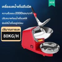 ราคา CAMEL เครื่องบดน้ำแข็ง เครื่องบดน้ำแข็ง เครื่องใสน้ำแข็ง เครื่องทำน้ำแข็งใส เครื่องบดน้ำแข็ง เครื่องบดน้ำแข็งใส เครื่องบดน้ำแข็ง4ใบมีด (21428719725)