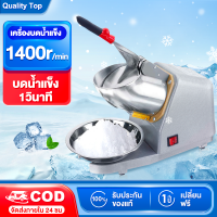 ราคา พร้อมส่ง 500W เครื่องบดน้ำแข็ง เครื่องบดน้ำแข็งไฟฟ้า เครื่องบดน้ำแข็งเกล็ดหิมะ สวิตช์ไฟหนึ่งปุ่ม 220V 50Hz เกล็ดหิมะบดน้ำแข็ง Ice crusher (21423675664)