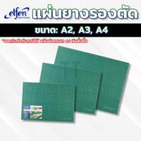 ราคา แผ่นยางรองตัด ขนาด A1 A2 A3 A4 ยี่ห้อ เอลเฟ่น elfen Cutting mat ไร้สารพิษ คุณภาพดี (18476123144)