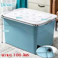ราคา กล่องพลาสติก กล่องอเนกประสงค์ขนาดใหญ่ กล่องพลาสติกอเนกประสงค์ กล่องอเนกประสงค์ขนาดใหญ่ กล่องพลาสติกมีล้อ เคลื่อนย้ายสะดวก 70L 300L (16724662716)