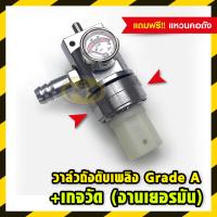 ราคา วาล์วถังดับเพลิง พร้อมเกจวัดแรงดัน งานเยอรมัน ชุดเต็มพร้อมคอถัง (337955267)