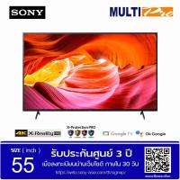 ราคา Sony สมาร์ททีวี Google TV รุ่น KD 55X75K ขนาด 55 นิ้ว 4K Ultra HD High Dynamic Range HDR (15271561012)