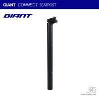 ราคา หลักอาน GIANT CONNECT SEATPOST 27 2mm 30 9mm (6719248766)