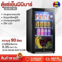 ราคา Rainbowhotsale ตู้เย็น Refrigerator ตู้แช่เย็นมินิบาร์ ตู้เย็นมินิ ตู้แช่มินิ ตู้เย็นมินิบาร์ ตู้แช่ถนอมอาหาร ตู้แช่เครื่องดื่ม ตู้เย็นขนาดเล็ก (17972736885)