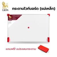 ราคา กระดานไวท์บอร์ด ธรรมดา แม่เหล็ก Gold Lion แบบแขวน มุมเหลี่ยม AL กรอบอลูมิเนียม (16549225399)