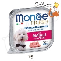 ราคา CatSlave ถาด MONGE มอนเจ้ อาหารสุนัขแบบเปียก ขนาด 100 กรัม สั่งอย่างเดียวขายขั้นต่ำ 100 บาทขึ่นไป (19307424516)