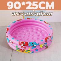 ราคา 10 ปีไม่ชำรุด สระน้ำครอบครัว สระเป่าลมเด็ก 3 ชั้น สระว่ายน้ำเด็ก สระน้ำขนาดใหญ่ สระว่ายน้ำเด็ก สระน้ำใหญ่ๆถูก อ่างน้ำเป่าลม Swimming Pool สระน้ำ (21442785500)