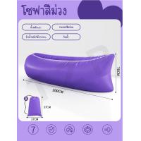 ราคา โซฟาเป่าลม โซฟาลม โซฟาเป่าลมแบบพกพา ใหม่ ไม่ต้องใช้เครื่องสูบลม โซฟาลม สินค้าพร้อมส่ง (21449274536)