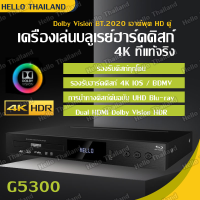 ราคา จัดส่งที่รวดเร็ว เครื่องเล่น blu ray เครื่องเล่นแผ่น Blu ray 4K Blu Ray 4K HDR Player 4K Ultra Blu ray Disc Player รุ่น BDP G5300 เอาต์พุต HDMI คู่ HDR Dolby BT 2020Vision 3D Blu ray อินเทอร์เฟซ USB3 