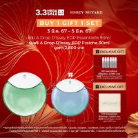 ราคา เฉพาะ 3 5 มี ค 67 เท่านั้น I รับฟรี A Drop Fraiche ขนาด 30ml Issey Miyake A Drop DIssey EDP Essentielle 90ml หากสั่งซื้อก่อนวันที่ 3 มี ค 67 จะไม่ได้รับของแถม (21376189864)
