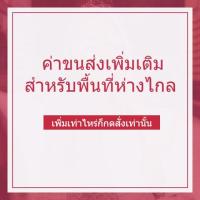 ราคา Simplus ค่าขนส่งเพิ่มเติมสำหรับพื้นที่ห่างไกล เพิ่มเท่าไหร่ก็กดสั่งเท่านั้น (10598297292)