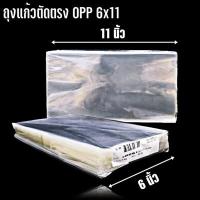ราคา 1kg แพ็ค ถุงแก้วOPP ถุงแก้ว ซองแก้ว ถุงใส ถุงแก้วใสOPP ซองใส ถุงแก้วหลายขนาด S (18683244582)