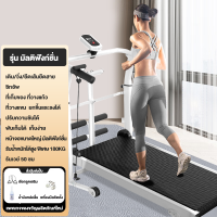 ราคา ลู่วิ่งไฟฟ้า ลู่วิ่งพับได้ Mini Treadmill ดูดซับแรงกระแทกสูงสุด 3 5 HP สามารถพับเก็บได้ประหยัดเนื้อที่ จอแสดงผล HD LED ความเร็ว 1 6KM H ปรับได้ walking pad (21445038515)
