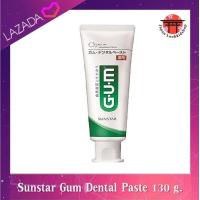 ราคา Sunstar Gum Dental Paste S ซันสตาร์ กัม เดลทัล เฟส เอส ขนาด 130 กรัม (19991910204)