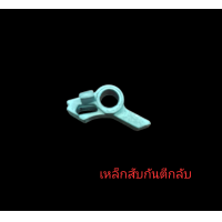 ราคา เหล็กสับกันตีกลับอะไหล่รอกวีว่า (18429794952)