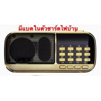 ราคา วิทยุเพลงเก่าลูกทุ่งและลูกกรุงDistarรวม4000 เพลงลูกทุ่งลูกกรุงยุคสรุพลสมบัติเจริญรุ่นใหม่ล่าสุด (2068920447)