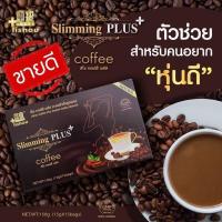 ราคา พร้อมส่ง ถูกที่สุด ของแท้ กาแฟลิโซพลัส coffee lishouplus กาแฟพลัส 15 ซอง กาแฟลดน้ำหนัก (21405785968)