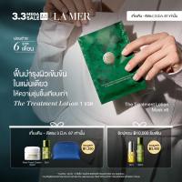 ราคา La Mer The Treatment Lotion Hydrating Mask (8258615605)