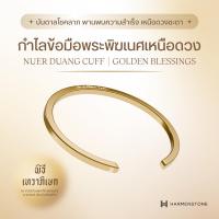 ราคา NUER DUANG SERIES NUER DUANG CUFF กำไลข้อมือพระพิฆเนศเหนือดวง (21418917240)