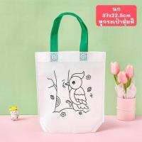 ราคา กระเป๋าระบายสีDIY พร้อมสีและอุปกรณ์ตกแต่ง กระเป๋าเด็กDIY ถุงผ้าระบายสี ของเล่นงานประดิษฐ์ ของเล่นงานฝีมือ (20543533086)