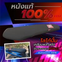 ราคา เบาะคลิก125iปาดบางสองตอนทรงกลางหนังสีดำPORRACING 2015 2017 (20616574663)