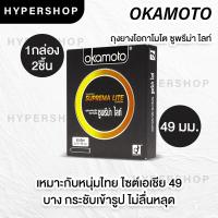 ราคา ไม่ระบุชื่อสินค้า รวมรุ่น Okamoto 003 ถุงยางอนามัย โอกาโมโต ถุงยาง ถุงยางบาง aloe dot cool ส่งไว (16923782717)