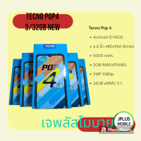 ราคา TECNO Pop4 3 32GB New เครื่องใหม่เครียส์สต๊อก รับประกันร้าน 2เดือน (21242510357)