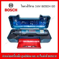 ราคา BOSCH ไขควงไร้สาย 3 6 V BOSCH GO GEN 3 ของแท้ ใหม่ล่าสุด (21426239364)
