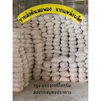 ราคา แป้งสงกรานต์ ดินสอพอง แป้งดินสอพอง ปลีกส่ง บรรจุ10กิโลกรัมและ5กิโลกรัม (21420394715)