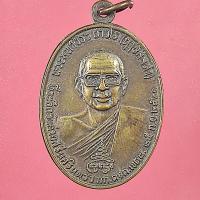 ราคา A15 เหรียญพระมหาวระ ถาวโร ฤาษีลิงดำ ที่ระลึกวันค่ายศรีนครินทรา กก ตชด เขต8 25ก ย 2521 หลังท้าวเวสสุวัณ (9253184654)