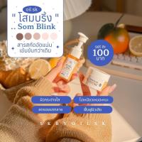 ราคา โสมบริ้งกลูต้าพลัส 1 แถม 1 โสมกลูต้า หัวเชื้อส้มสด ทาผิวกาย (21428108554)