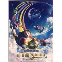 ราคา Doraemon the Movie Nobitas Sky Utopia โดราเอมอน เดอะมูฟวี่ ตอน ฟากฟ้าแห่งยูโทเปียของโนบิตะ มีเสียงไทย มีซับไทย (21431129744)