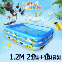 ราคา สระเป่าลมครอบครัว สระน้ำเป่าลม 3m3ชั้น ของเล่นเด็ก แถมฟรี ที่สูบไฟฟ้า สระน้ำขนาดใหญ่ สระว่ายน้ำเด็ก สระว่ายน้ำเป่าลม สระว่ายน้ำใหญ่ สระน้ำครอบครัว สระน้ำถูกๆใหญ่ Premium (18621559261)