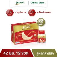 ราคา Store Flash sale แบรนด์รังนกแท้ สูตรคลาสสิค ผสมน้ำตาลกรวด 42 มล แพค 12 x 3 36 ขวด BBN (18111639555)