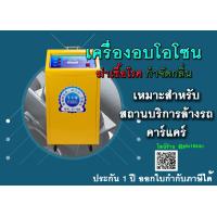 ราคา เครื่องอบโอโซนในรถยนต์ กำจัดกลิ่น เครื่องฆ่าเชื้อโรคโอโซน เครื่องฟอกอากาศในรถยนต (18376811286)