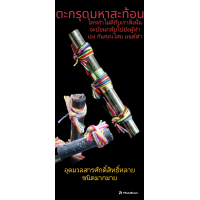 ราคา ตะกรุดมหาสะท้อน พระอาจารย์ทิพย์ วัดคลองเขาจันทร์ (21115075450)