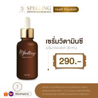 ราคา ส่งฟรีร้านบริษัท โปรแถมสบู่ เซรั่มสเปลลิ่ง วิตามินซี สลีปปิ้งมาส์ก สบู่วิตามินซี serum spelling สิว ฝ้า กระ หน้าหมองคล้ำ (21438207899)