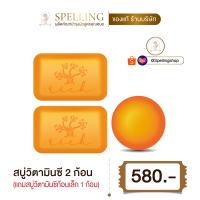 ราคา ส่งฟรี Spelling Serum Vitc สเปลลิ่งเซรั่ม เซรั่มวิตซี สลิปปิ้งมาร์ค สำหรับผู้มีปัญหาสิว ฝ้า กระ จุดด่างดำ 2 ชิ้น แถม สบู่วิตามินซี 30 g 1 ก้อน (21438267733)